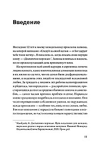 Свобода от нарцисса. Как выйти из травмирующих отношений